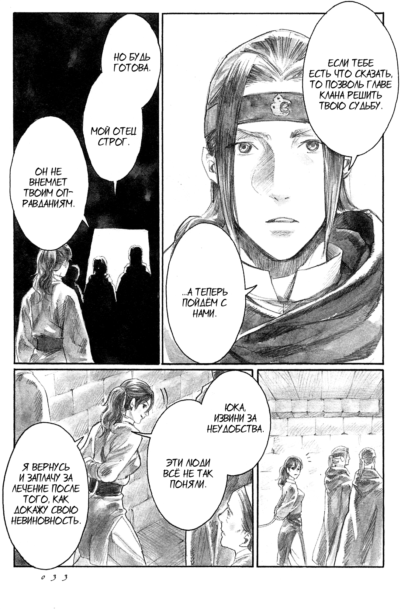 Guardian of the Darkness Vol. 2 Ch. 6 第38页