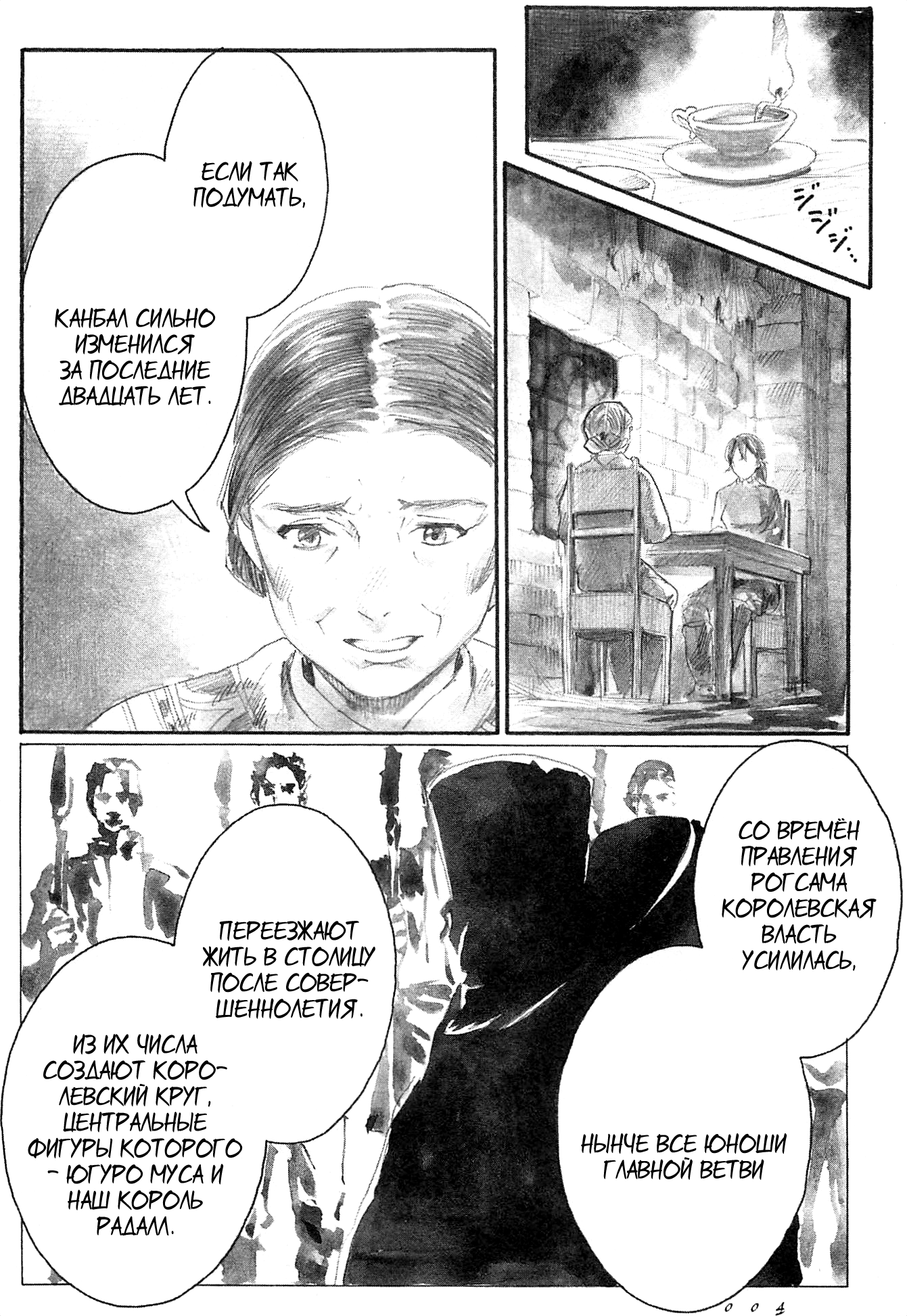 Guardian of the Darkness Vol. 2 Ch. 6 第9页