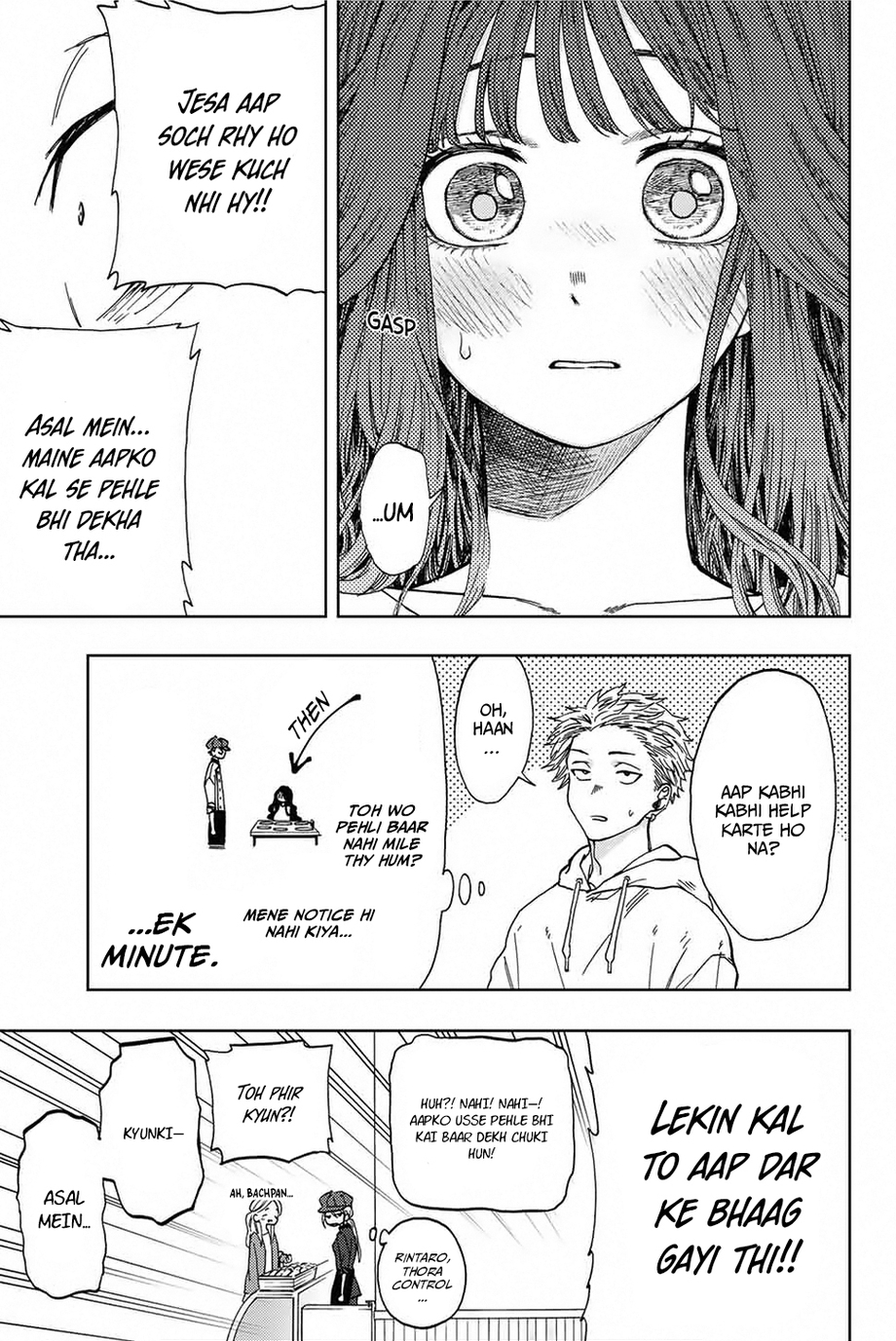 Kaoru Hana wa Rin to Saku Rintaro and Kaoruko 第23页