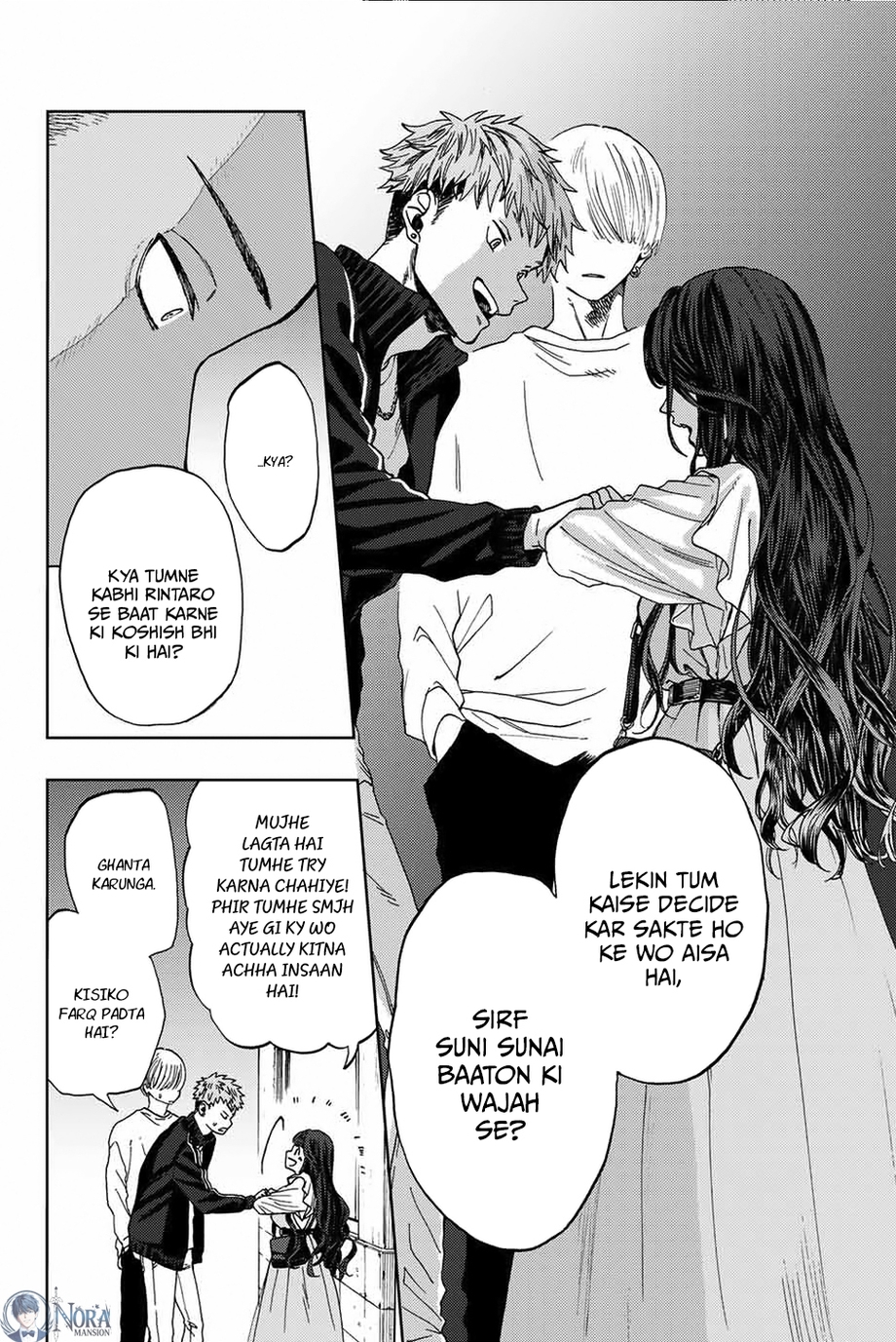 Kaoru Hana wa Rin to Saku Rintaro and Kaoruko 第32页