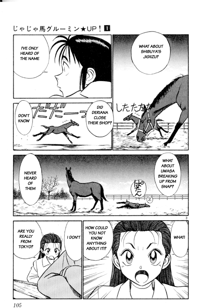Vicious Horse Grooming ★ Up! Silence of Spring 第3页
