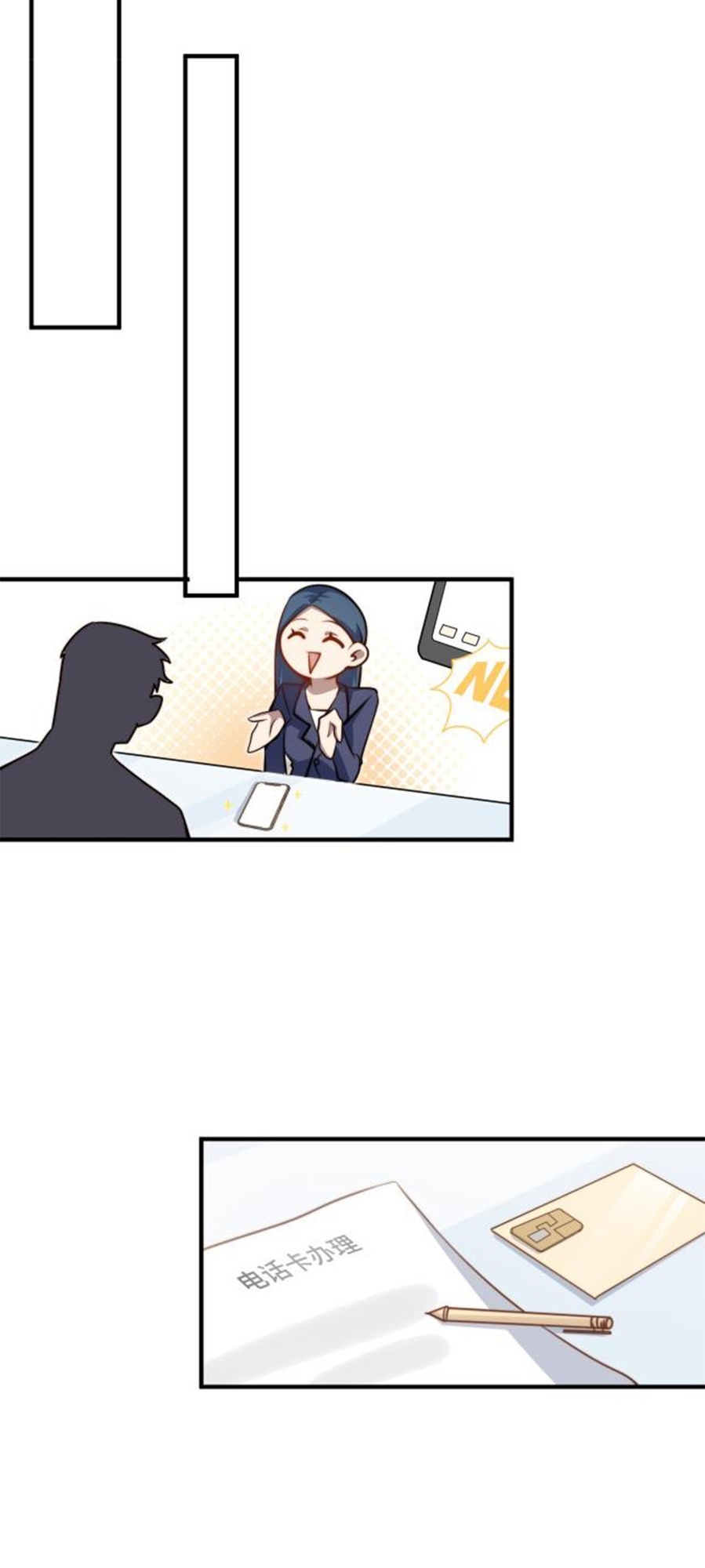Paladin Dad Ch. 1 第69页