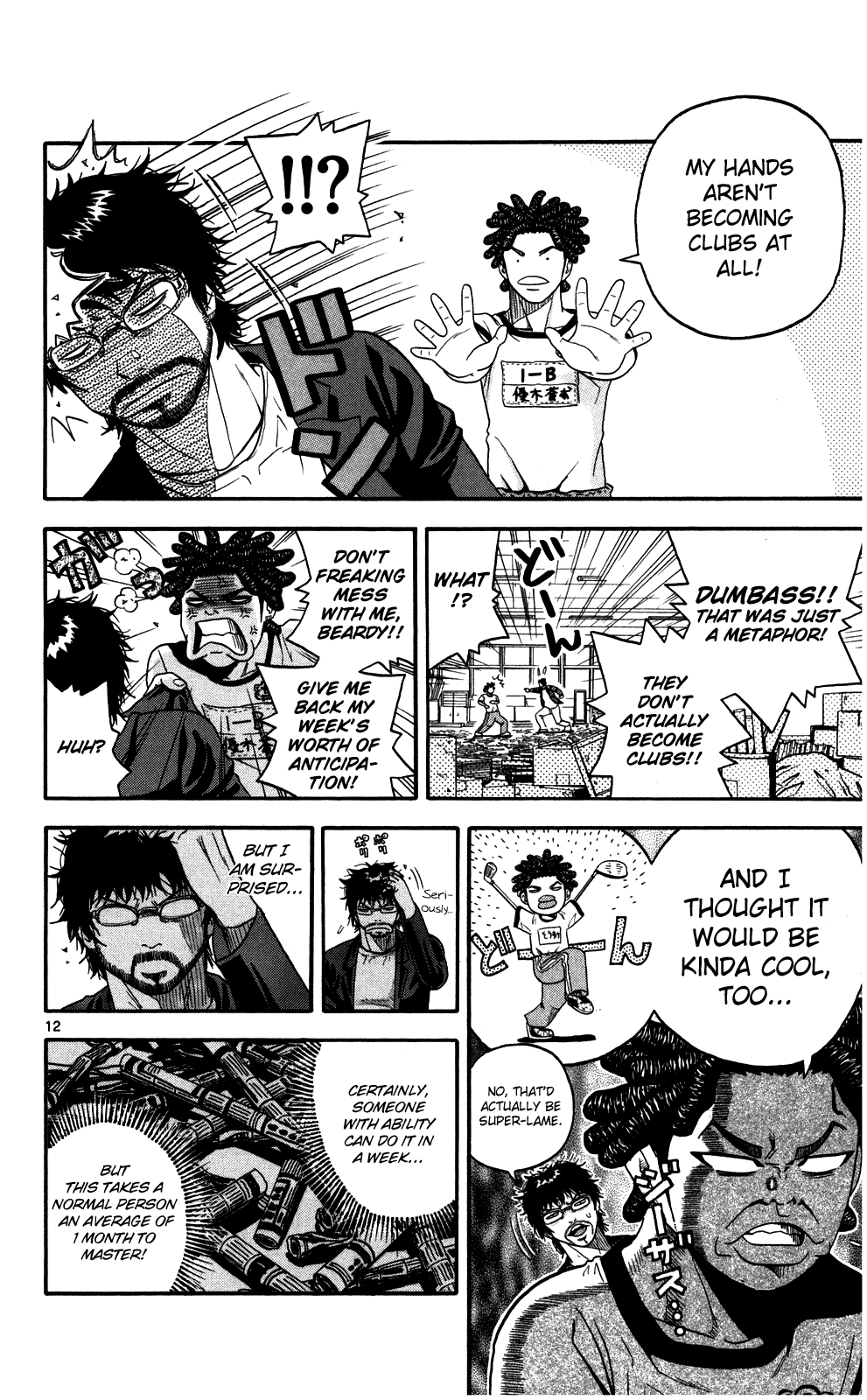 King Golf Body Drills 第11页