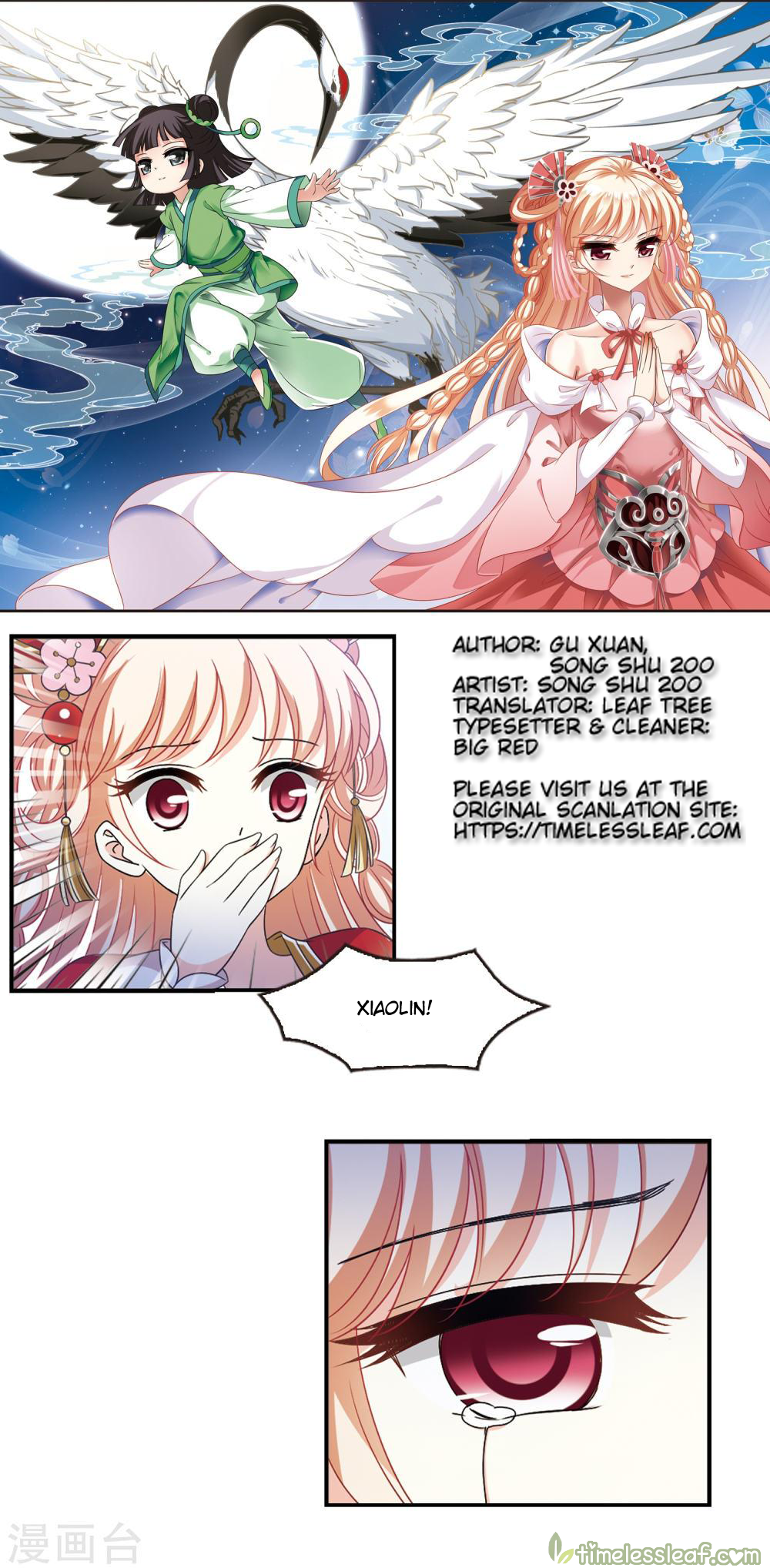 Feng Qi Cang Lan Vol. 2 Ch. 2 第1页