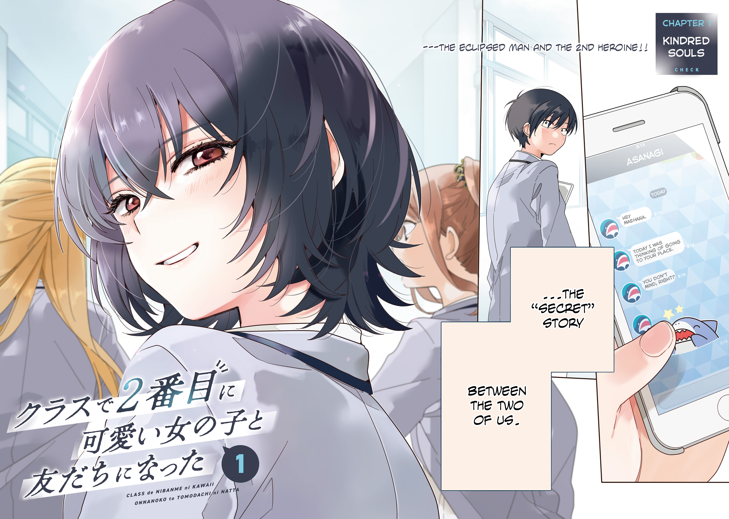 Class de 2-banme ni Kawaii Onnanoko to Tomodachi ni Natta Kindred Souls 第4页
