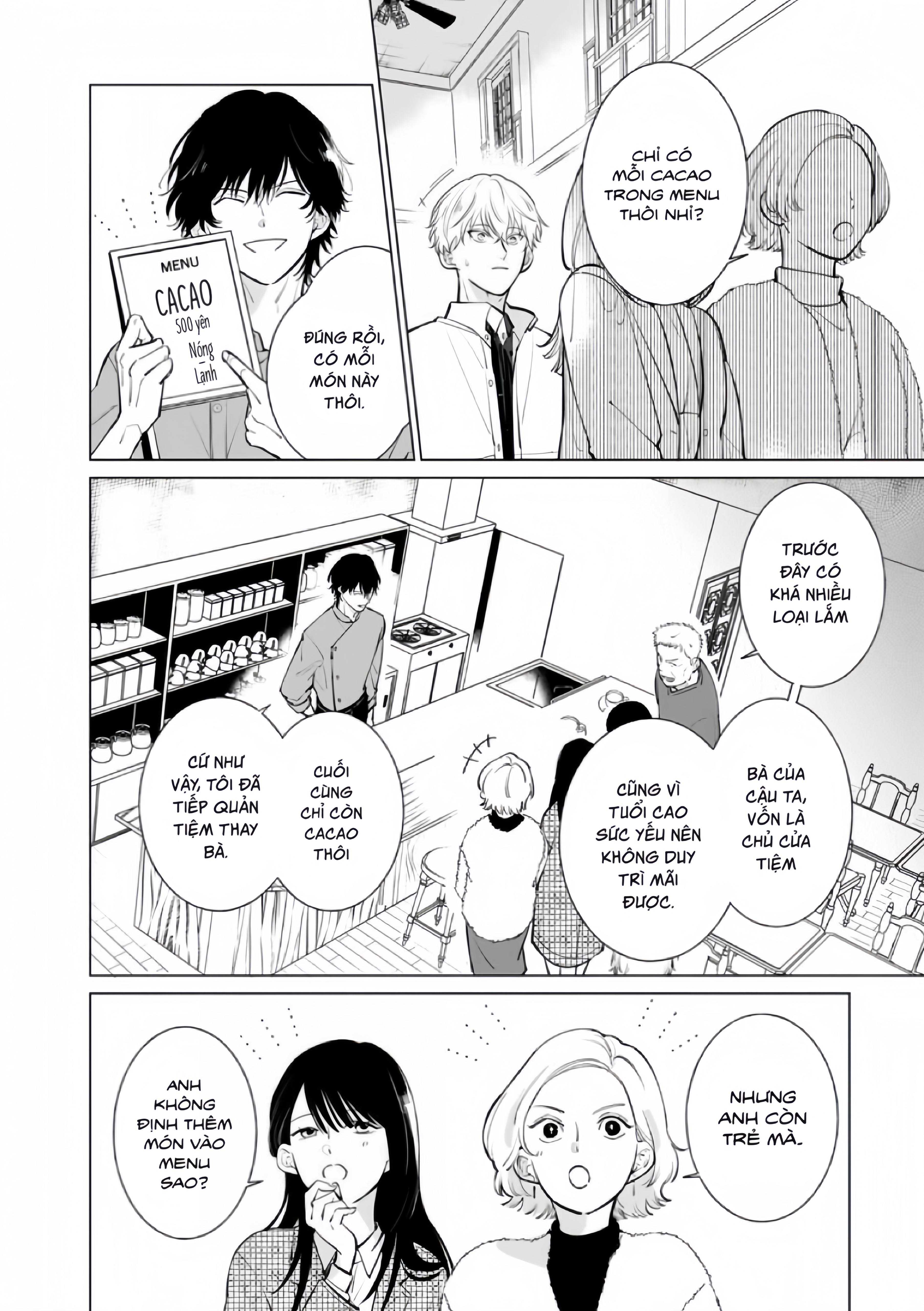 Dochirasama ga Ai Otsugu Ch. 1 第12页
