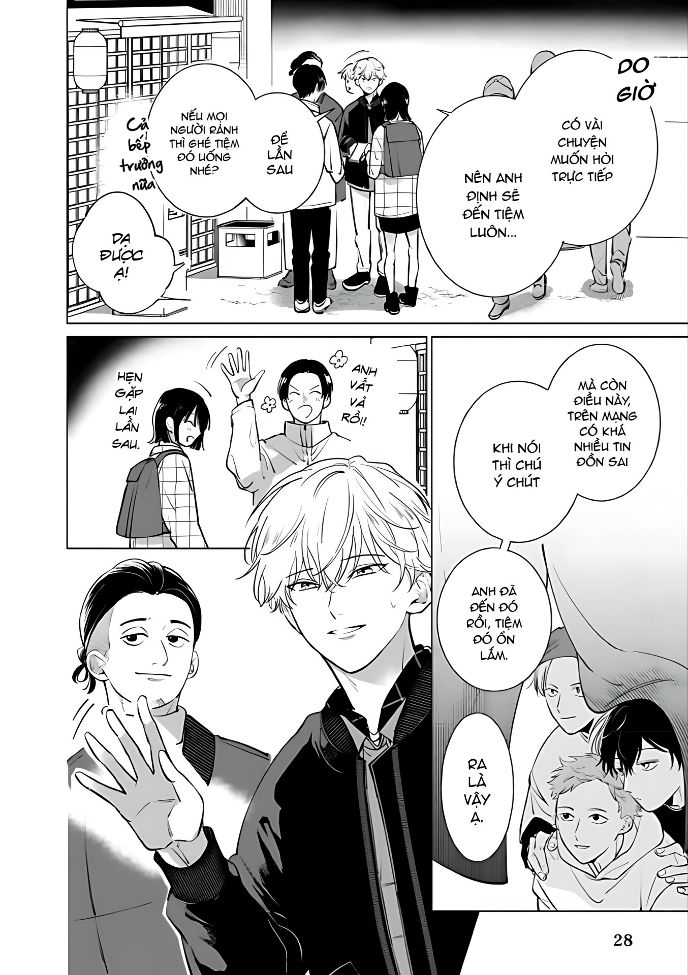 Dochirasama ga Ai Otsugu Ch. 1 第32页