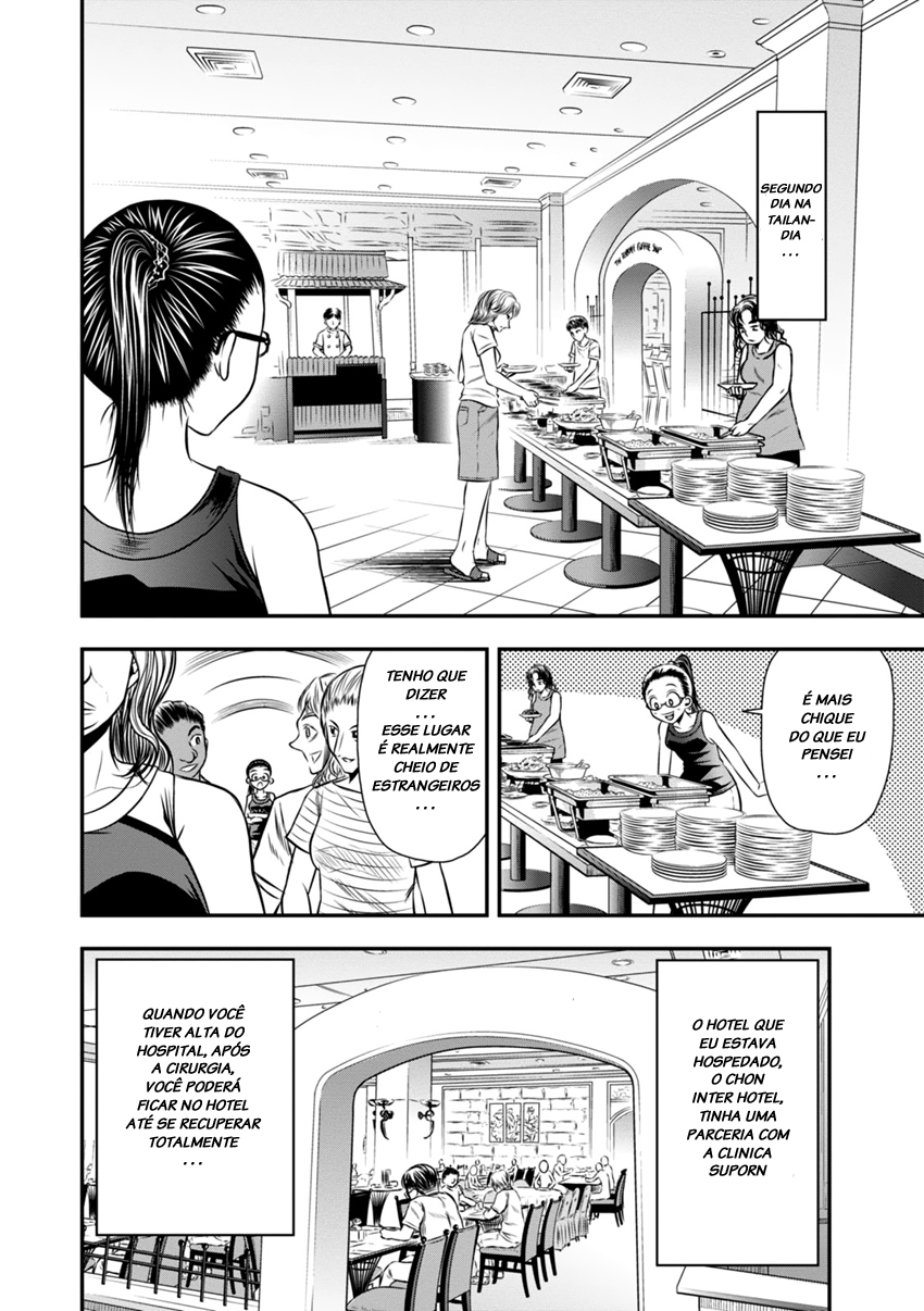 Umareru Seibetsu wo Machigaeta! Vol. 1 Ch. 2 第3页