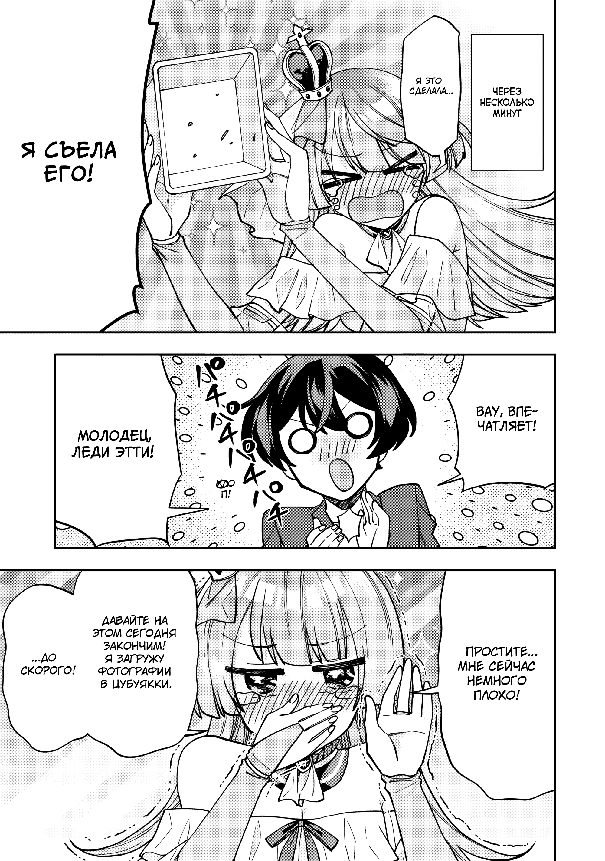 Net no "Oshi" to Real no "Oshi" ga Tonari ni Hikkoshite Kita Мой интернет-кумир пеехал сюда 第37页