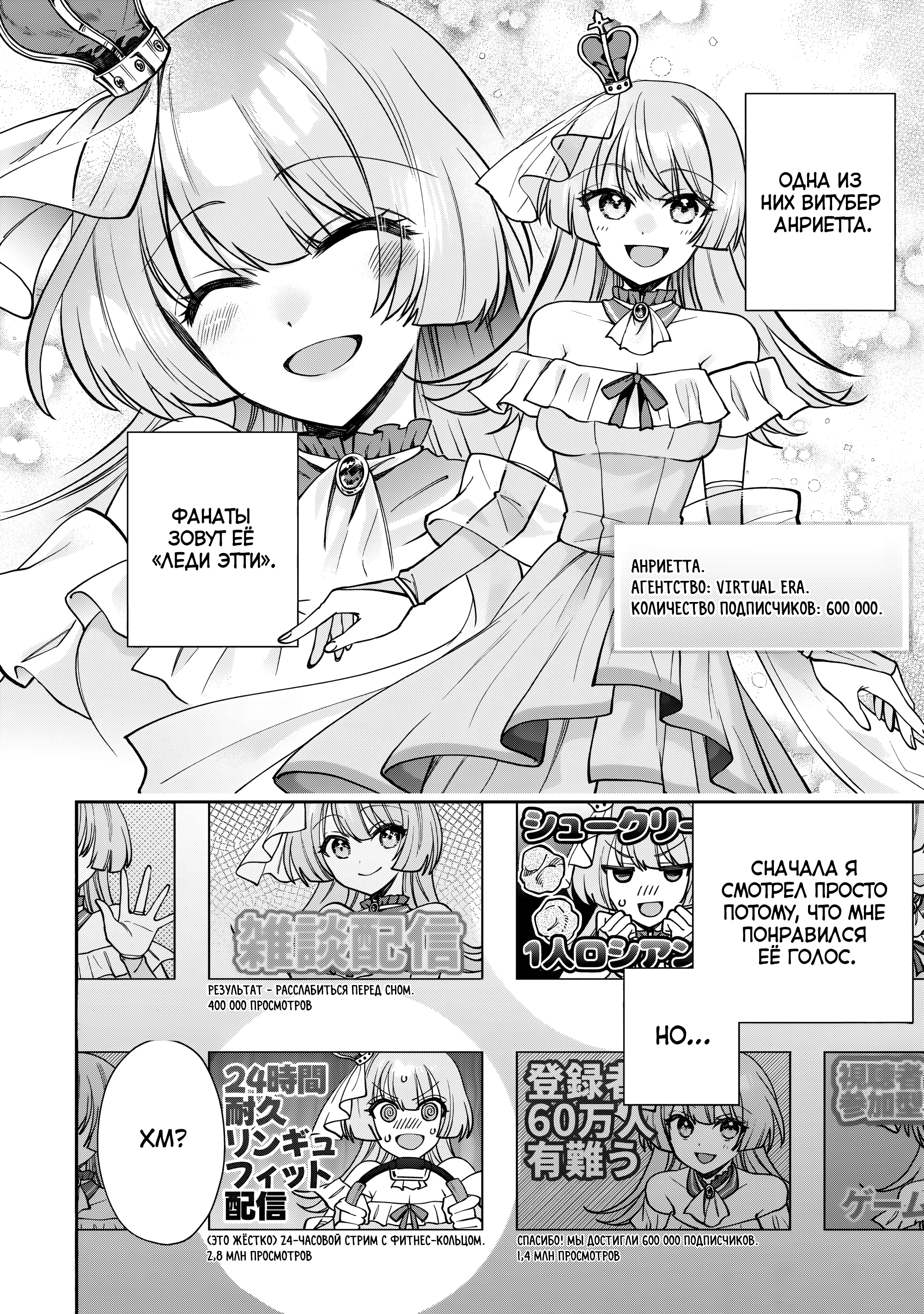 Net no "Oshi" to Real no "Oshi" ga Tonari ni Hikkoshite Kita Мой интернет-кумир пеехал сюда 第9页
