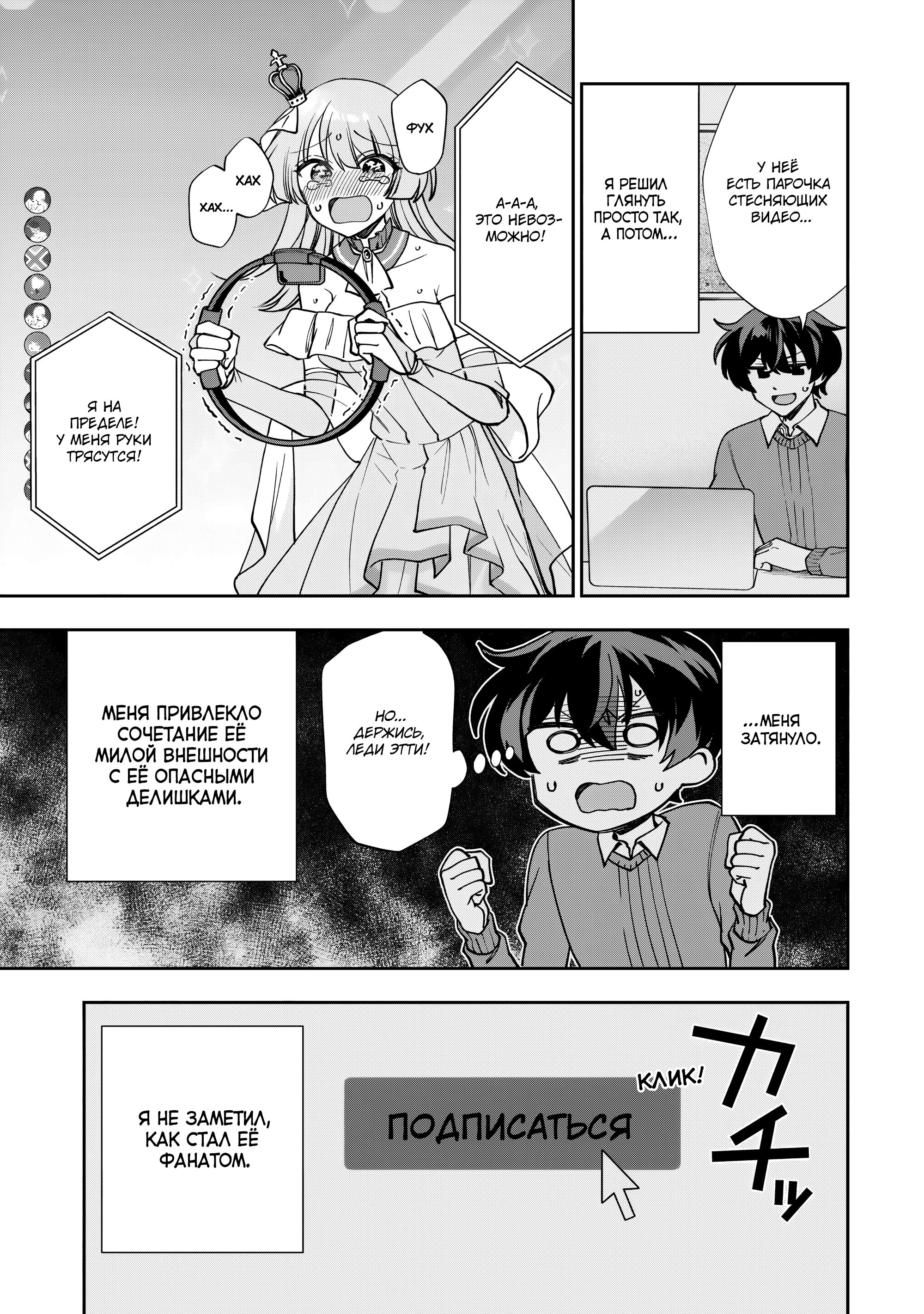 Net no "Oshi" to Real no "Oshi" ga Tonari ni Hikkoshite Kita Мой интернет-кумир пеехал сюда 第10页