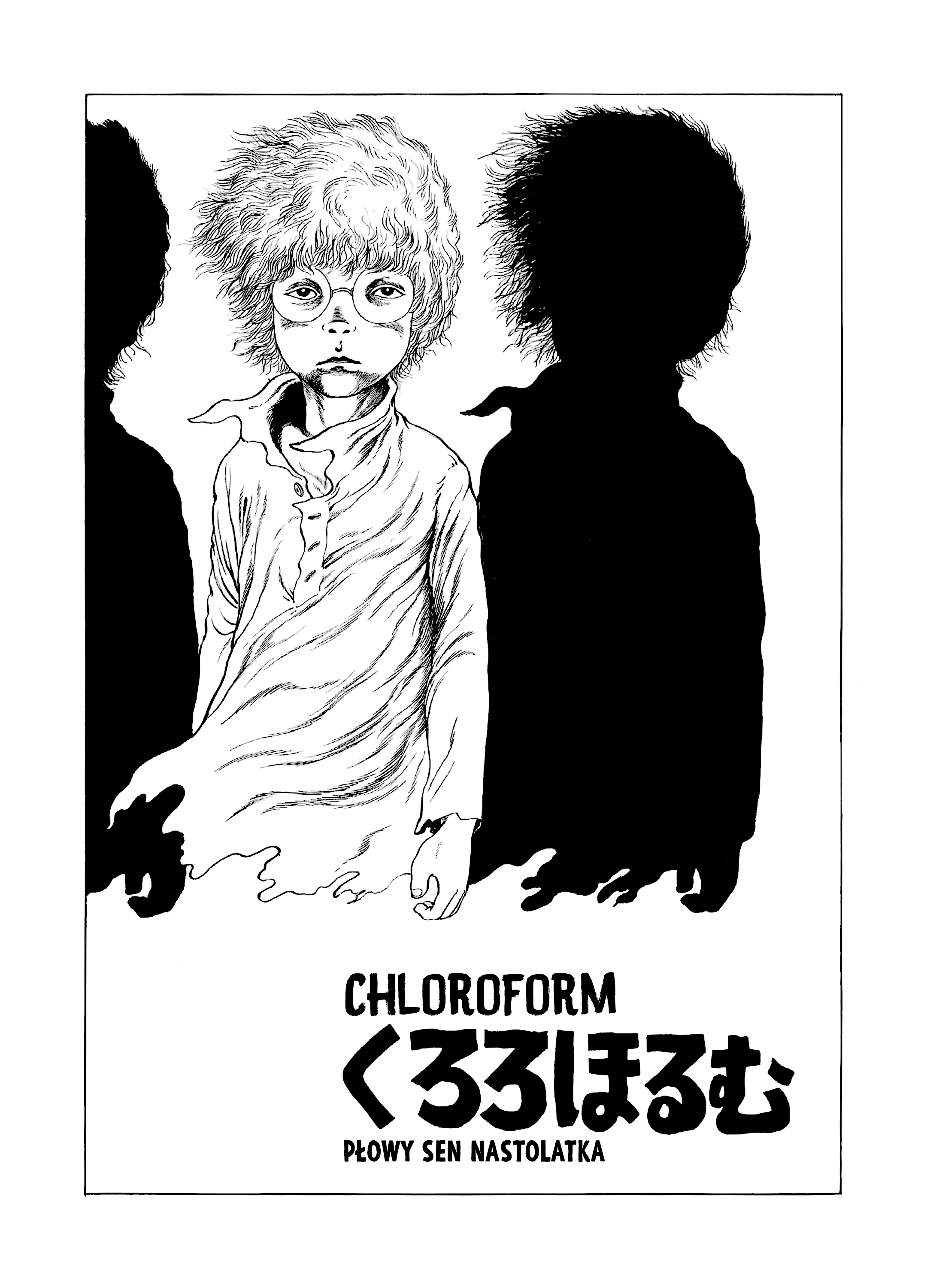 Chloroform Oneshot 第2页
