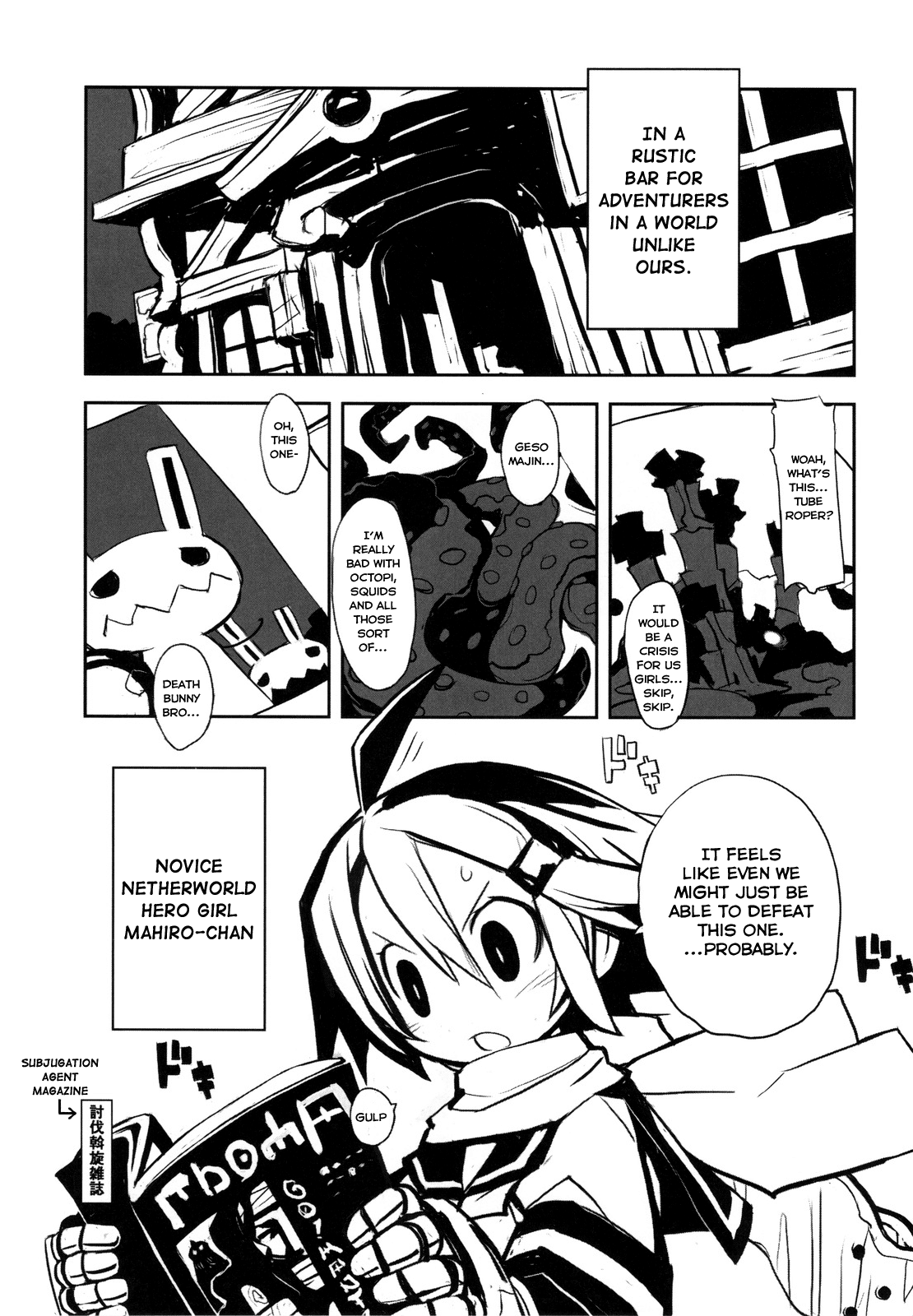 Yuusha Mushoku 第6页