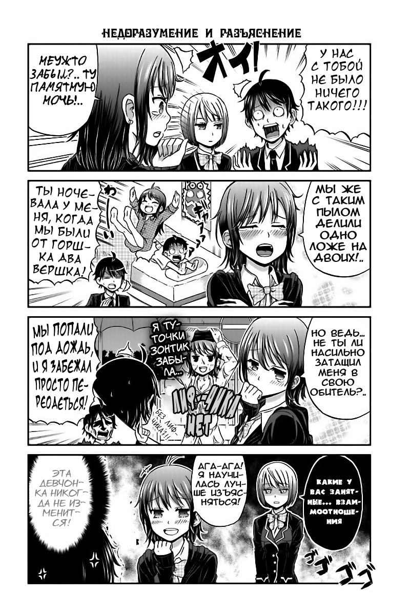 Boku no Kanojo ga Majime Sugiru Shojo Bitch na Ken Vol. 1 Ch. 3 第3页
