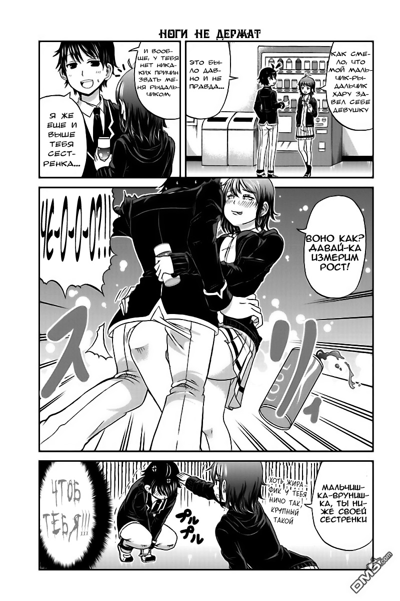 Boku no Kanojo ga Majime Sugiru Shojo Bitch na Ken Vol. 1 Ch. 3 第4页