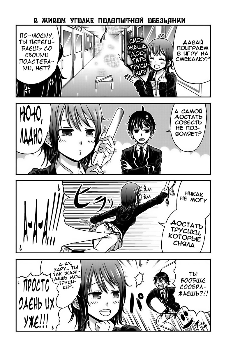 Boku no Kanojo ga Majime Sugiru Shojo Bitch na Ken Vol. 1 Ch. 3 第5页