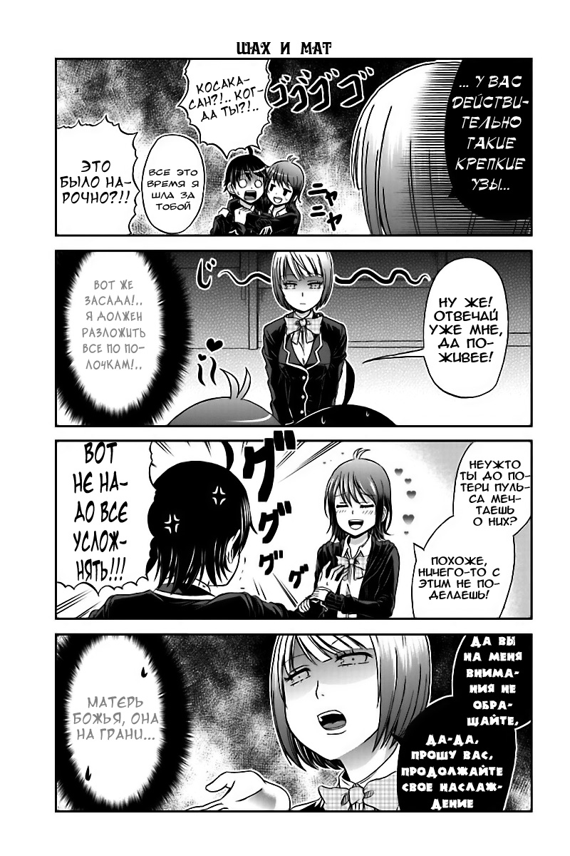Boku no Kanojo ga Majime Sugiru Shojo Bitch na Ken Vol. 1 Ch. 3 第8页