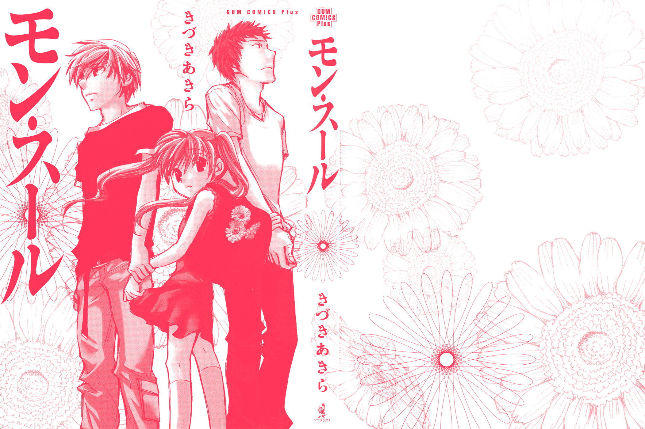 Mon Seul Vol. 1 Ch. 1 第3页