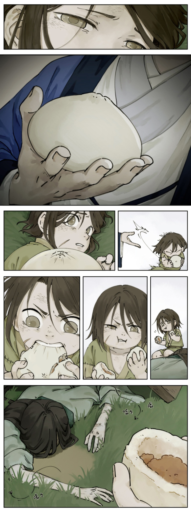 Lanxi Zhen Ch. 1 第3页