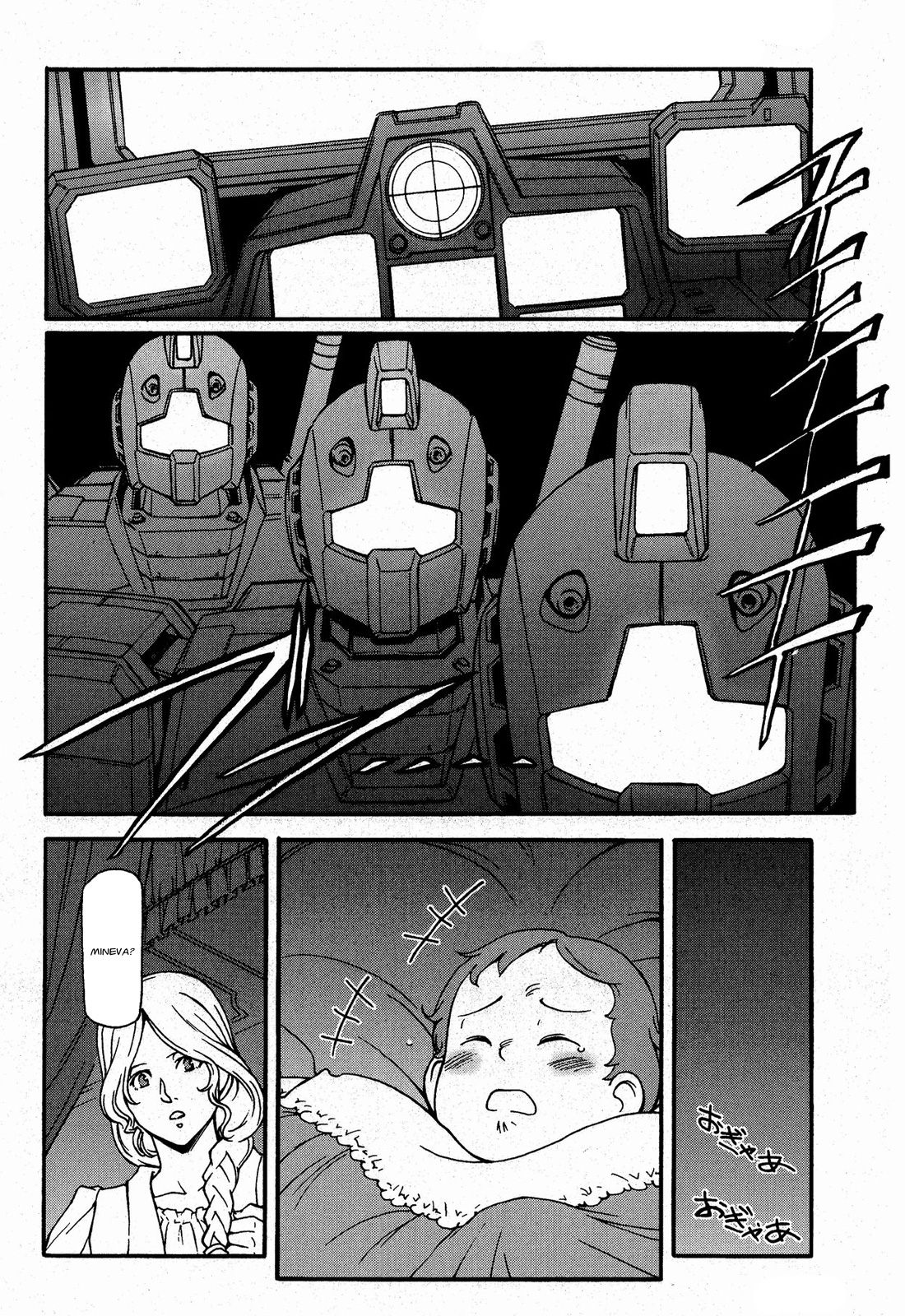 Mobile Suit Gundam MSV-R Legend of the Universal Century Heroes: The Fabulous Shin Matsunaga Master Perish 第23页