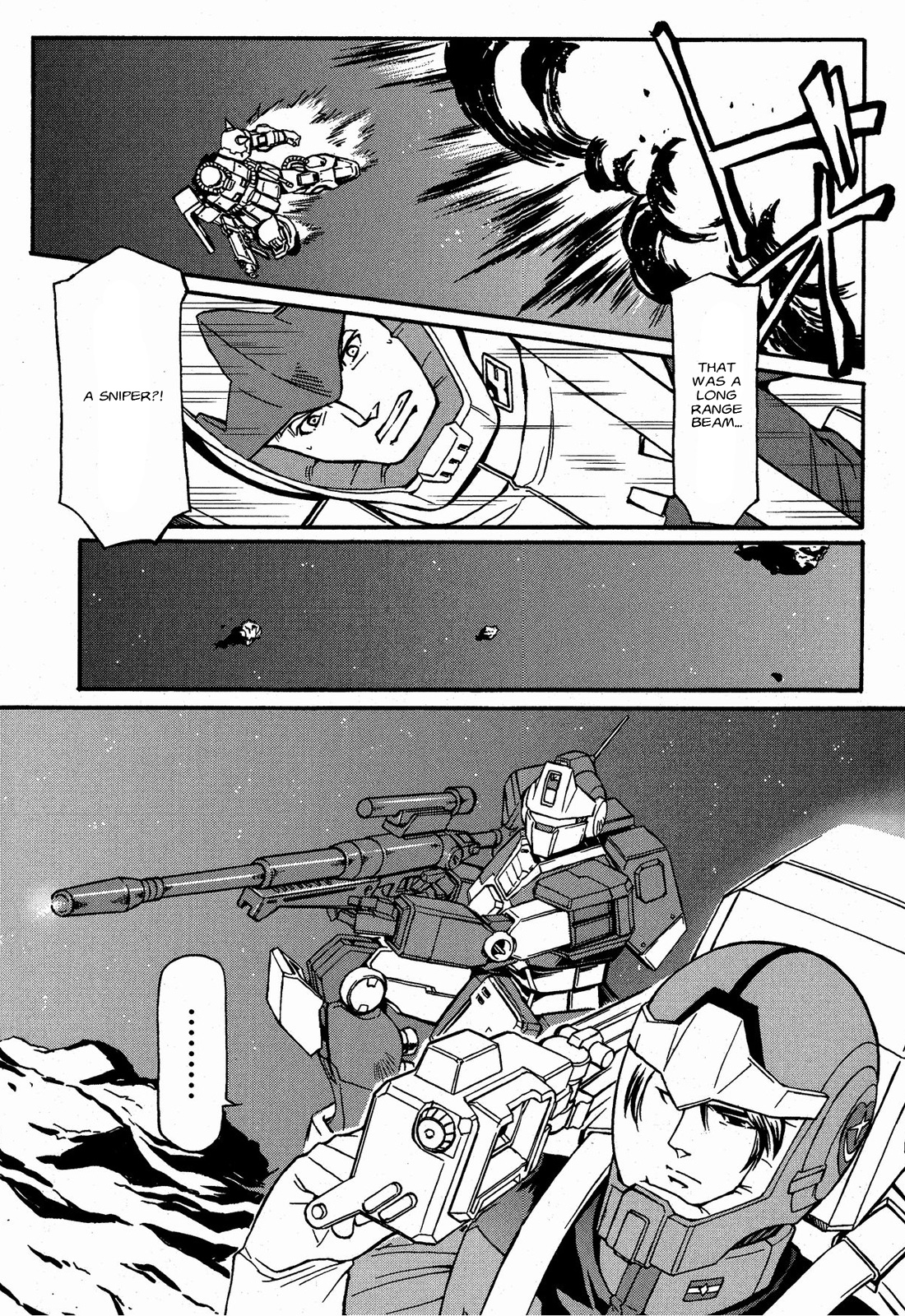 Mobile Suit Gundam MSV-R Legend of the Universal Century Heroes: The Fabulous Shin Matsunaga Master Perish 第32页