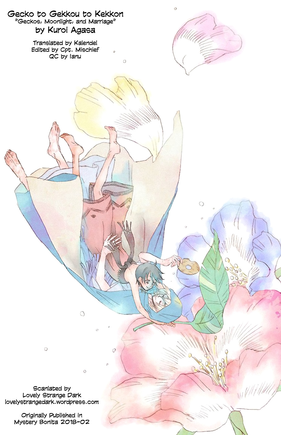 Gecko to Gekkou to Kekkon 第1页