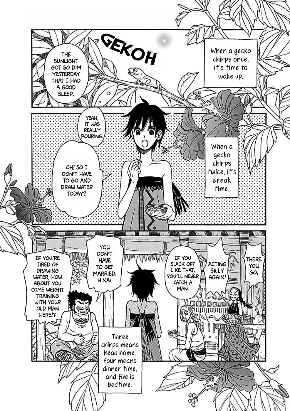 Gecko to Gekkou to Kekkon 第2页