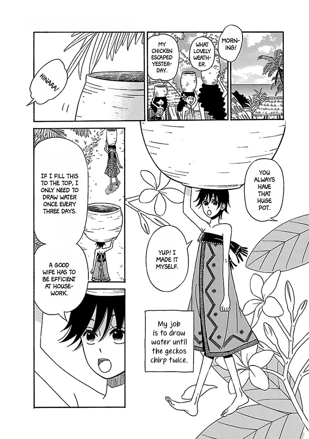 Gecko to Gekkou to Kekkon 第4页