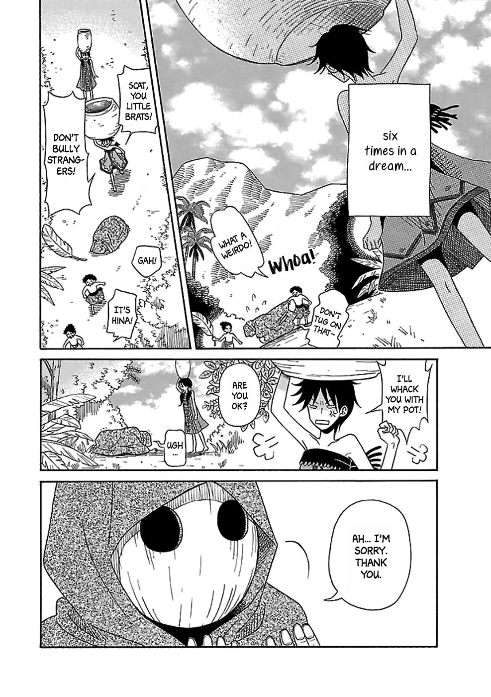 Gecko to Gekkou to Kekkon 第7页
