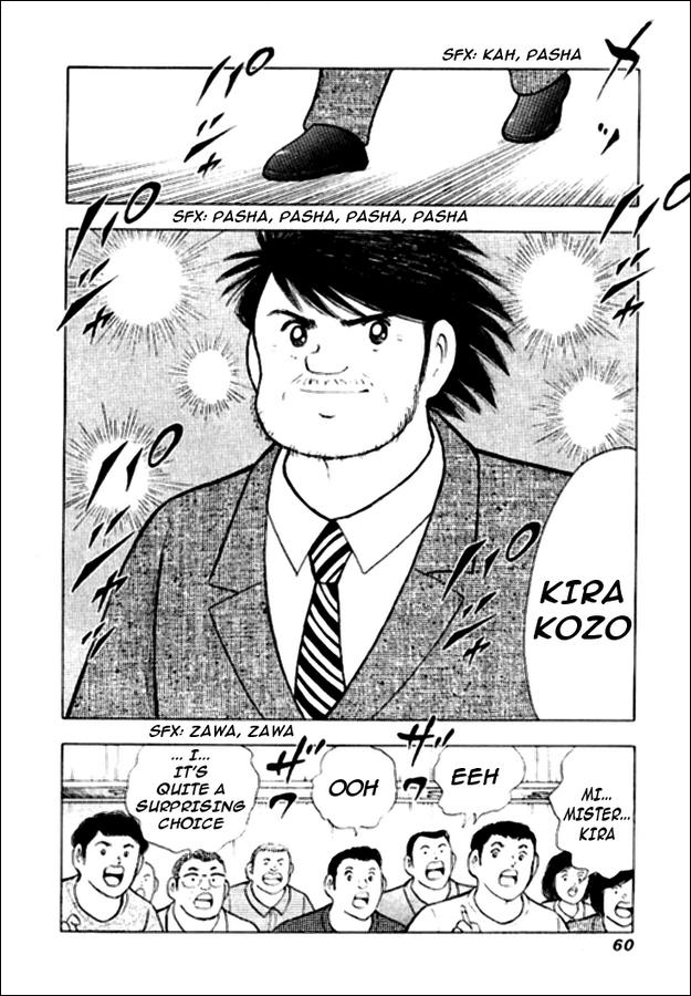 Captain Tsubasa: Golden-23 Oath for the Gold Medal 第3页