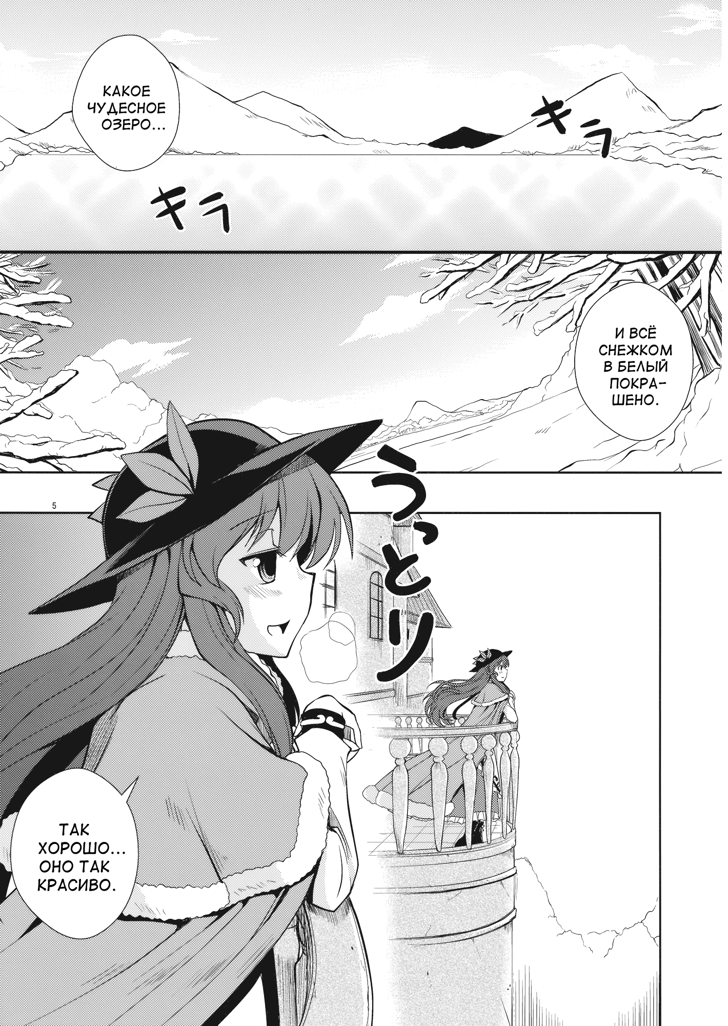 Touhou - Peaches as Souvenir (Doujinshi) 第2页