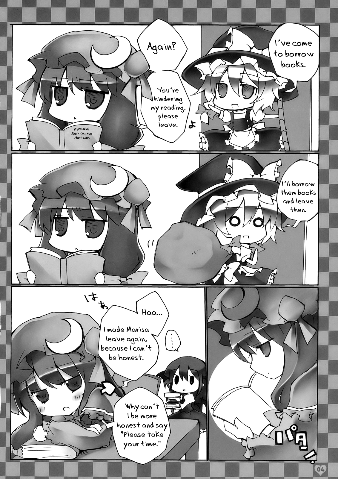 Touhou - Hardcore Excite Kiss (Doujinshi) 第5页