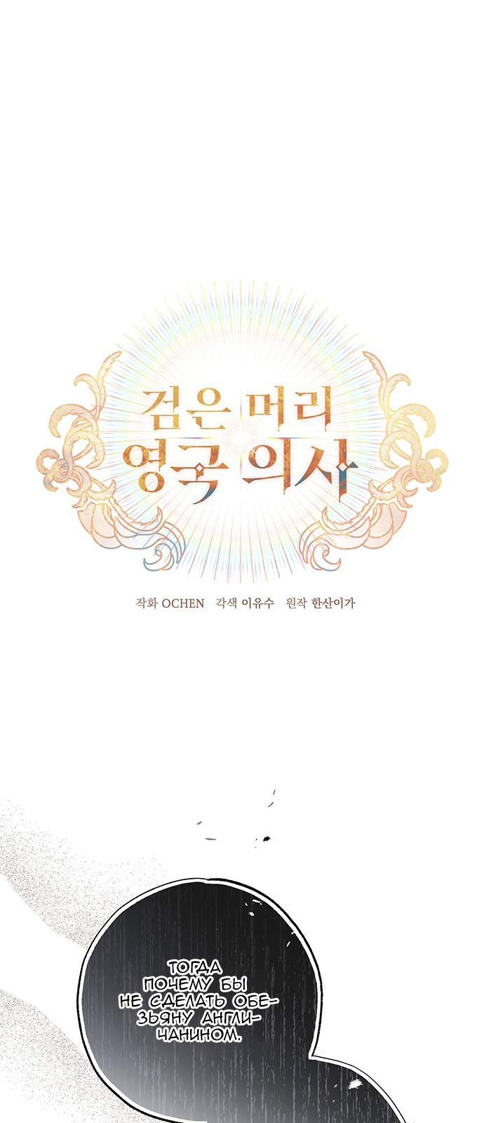 Geomeun Meori Yeongguk Uisa 第1页