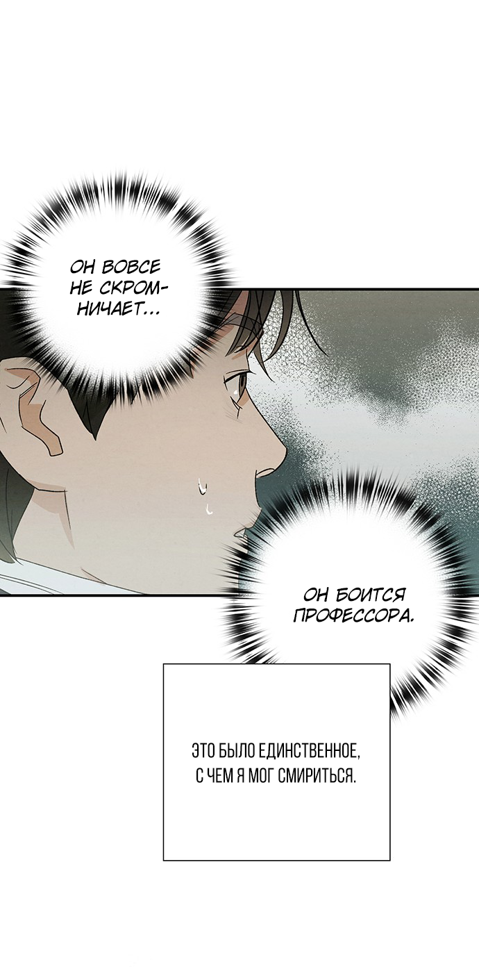 Geomeun Meori Yeongguk Uisa Ch. 5 第11页