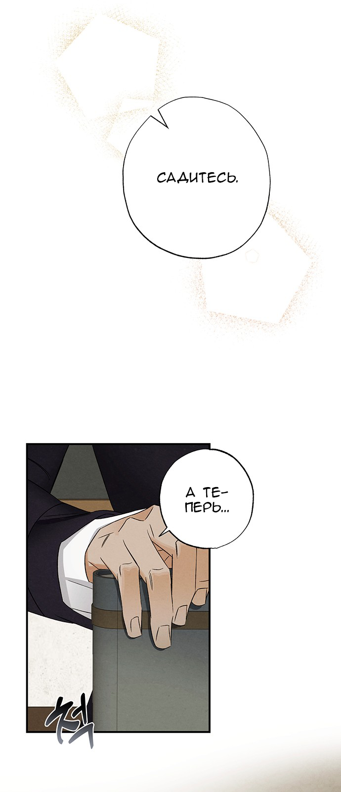 Geomeun Meori Yeongguk Uisa Ch. 5 第12页