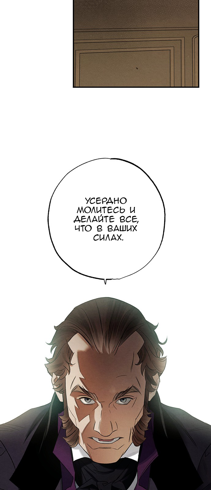 Geomeun Meori Yeongguk Uisa Ch. 5 第15页