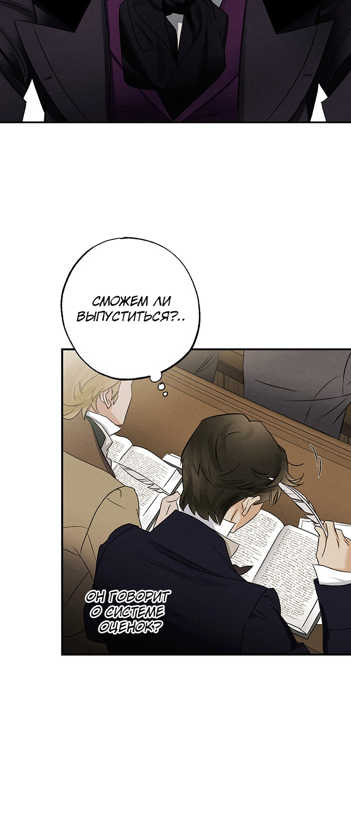 Geomeun Meori Yeongguk Uisa Ch. 5 第16页