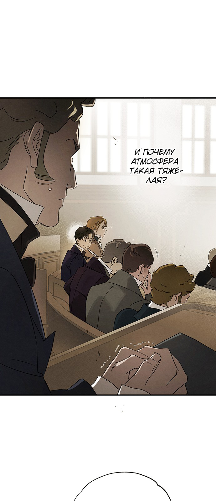 Geomeun Meori Yeongguk Uisa Ch. 5 第17页