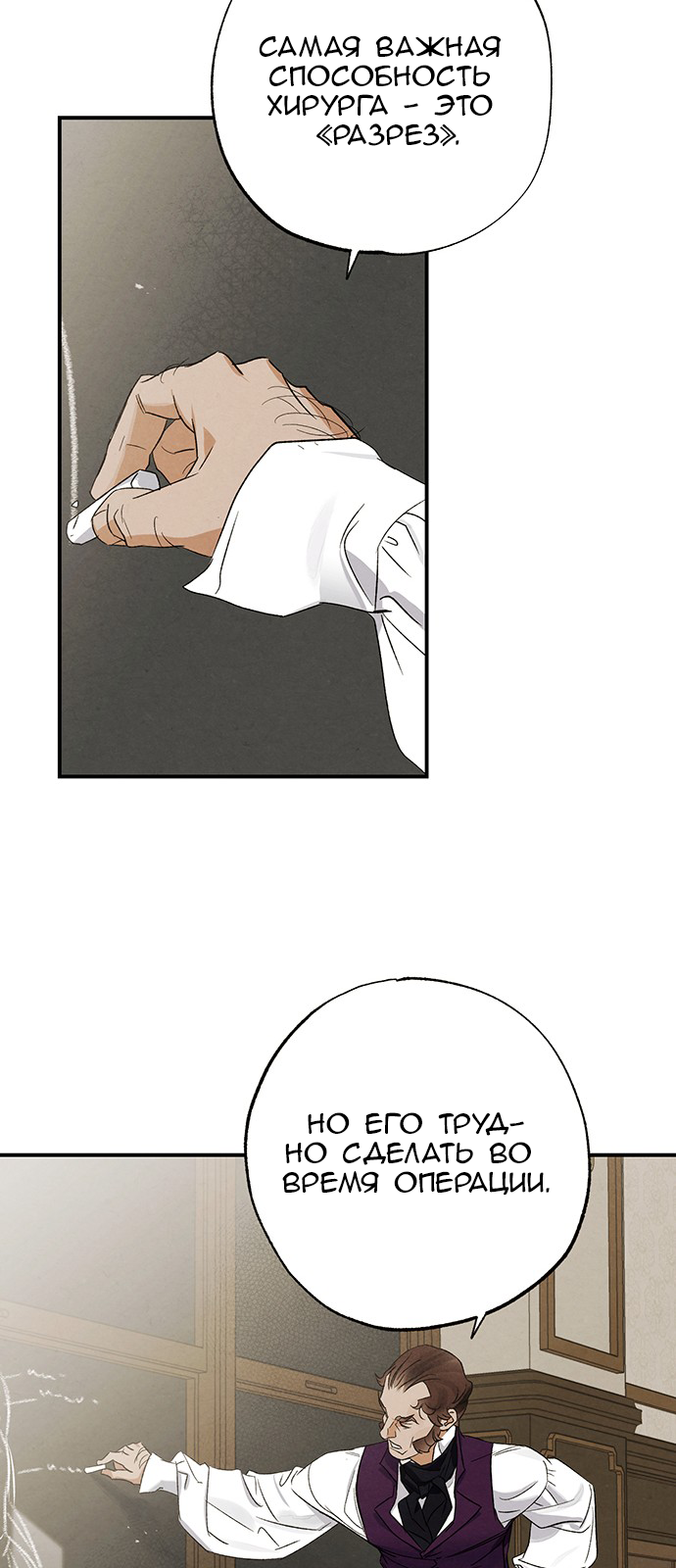 Geomeun Meori Yeongguk Uisa Ch. 5 第18页
