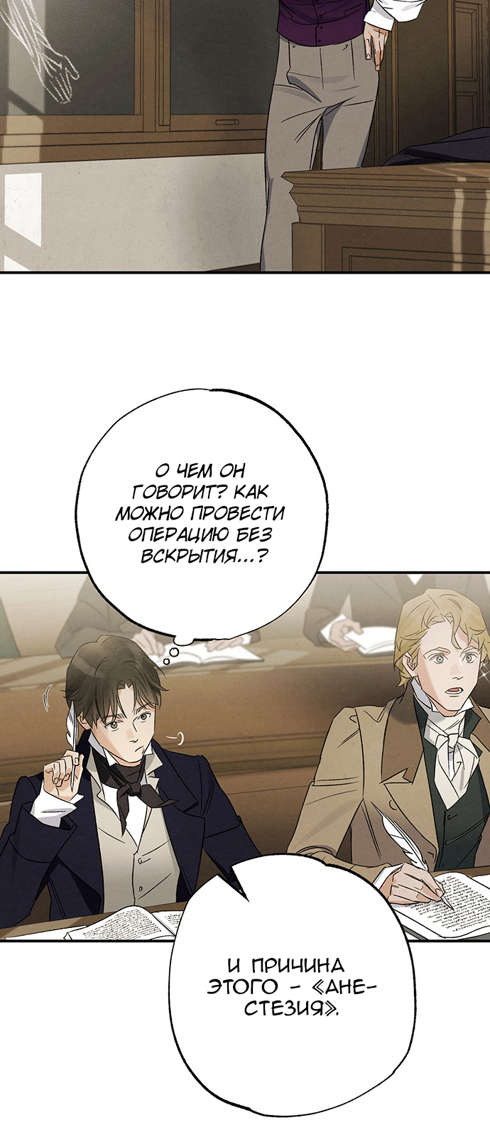 Geomeun Meori Yeongguk Uisa Ch. 5 第19页