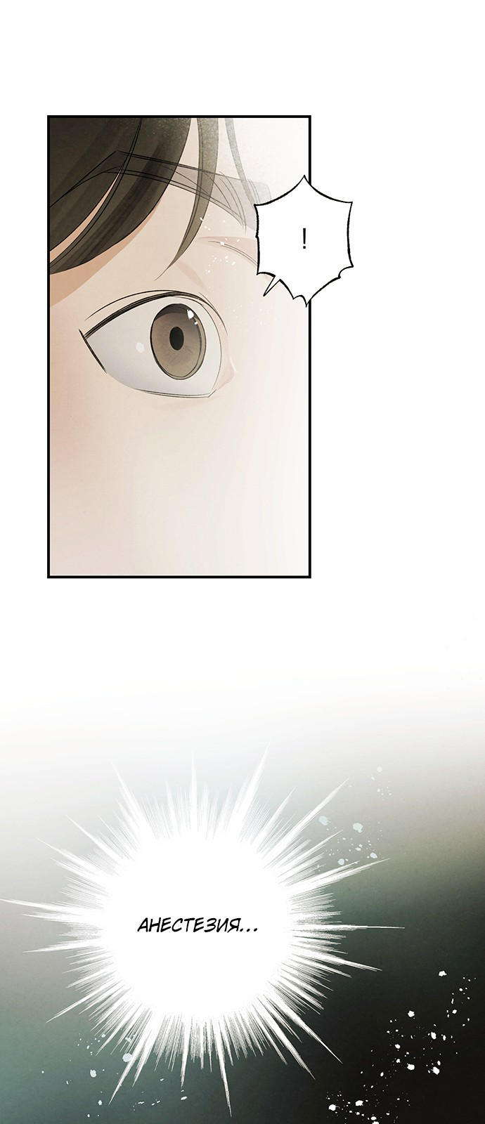 Geomeun Meori Yeongguk Uisa Ch. 5 第21页