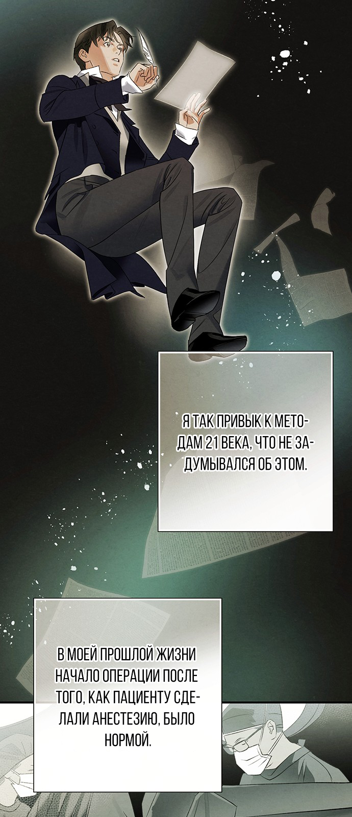 Geomeun Meori Yeongguk Uisa Ch. 5 第22页