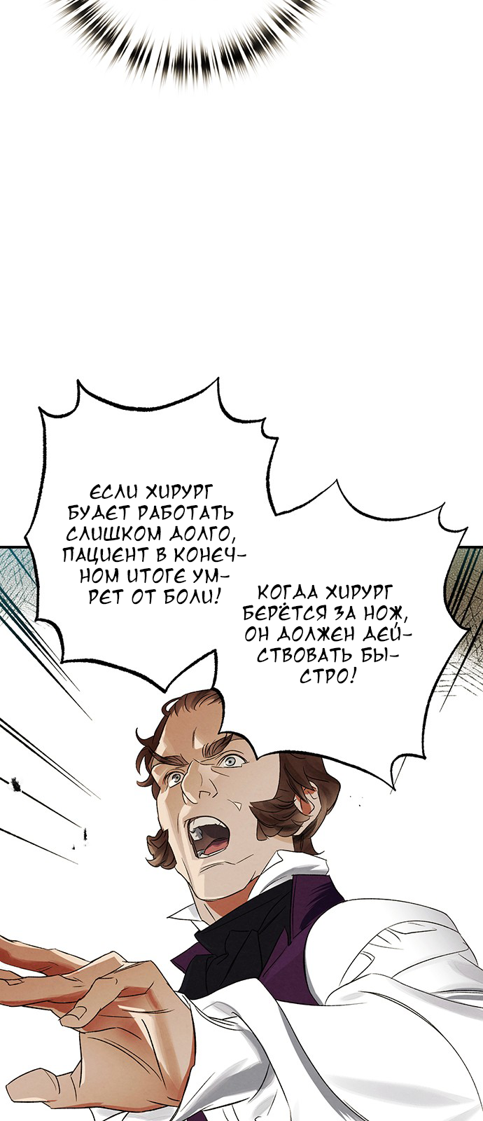 Geomeun Meori Yeongguk Uisa Ch. 5 第24页
