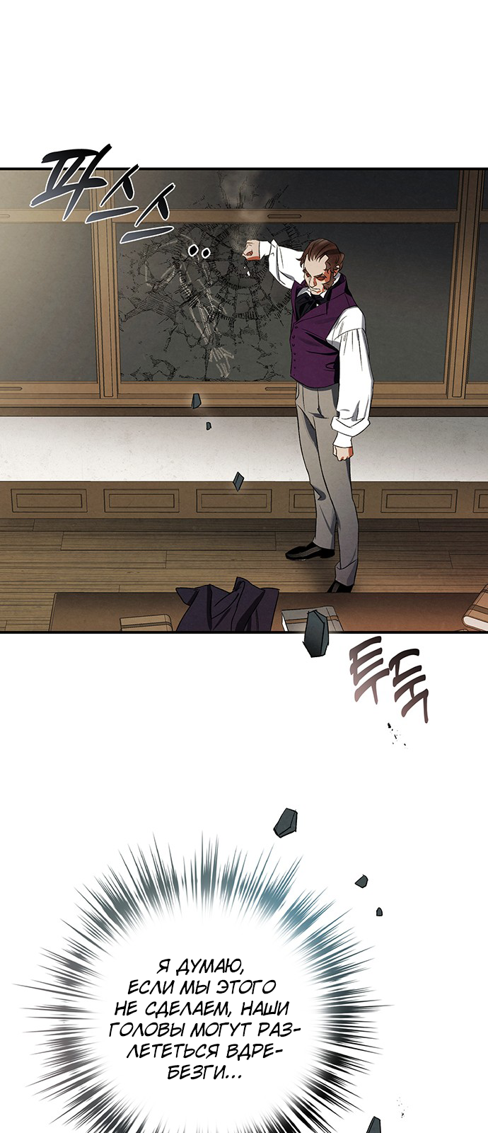 Geomeun Meori Yeongguk Uisa Ch. 5 第26页