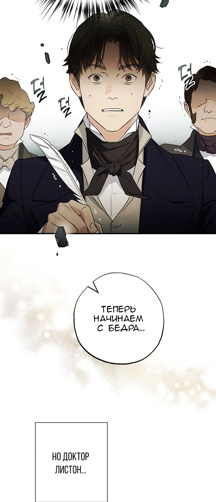 Geomeun Meori Yeongguk Uisa Ch. 5 第27页