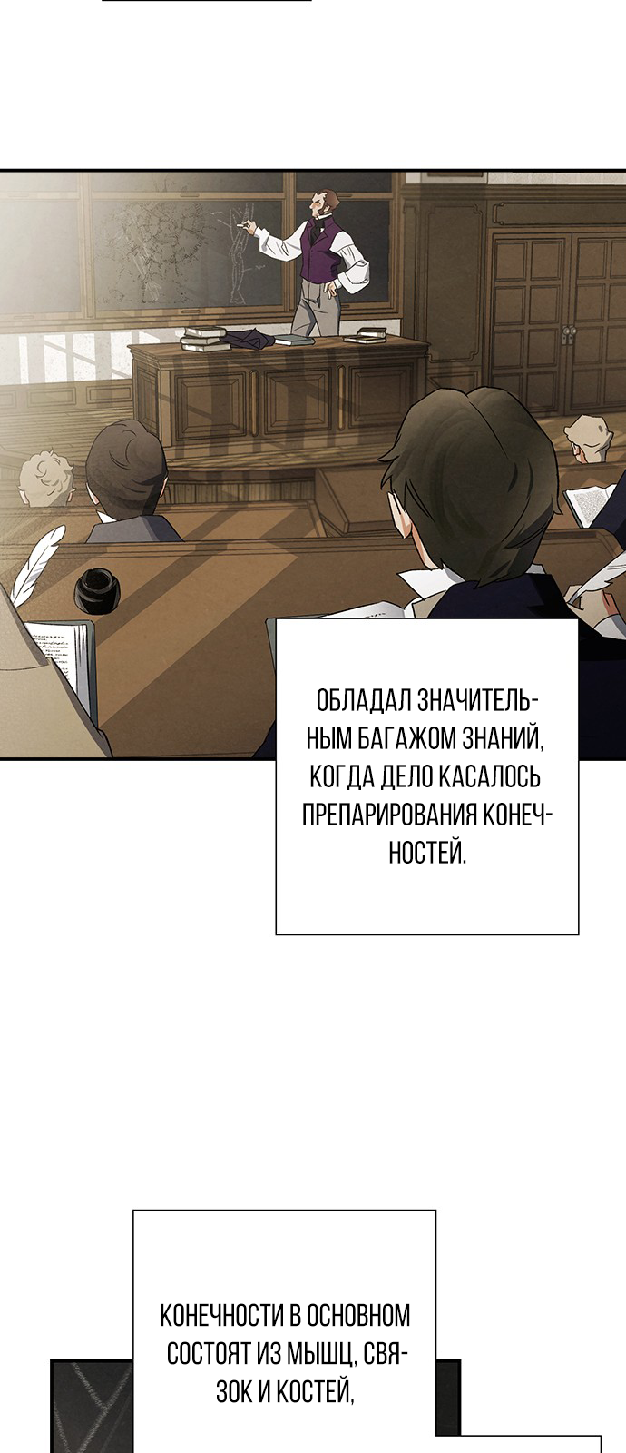 Geomeun Meori Yeongguk Uisa Ch. 5 第28页