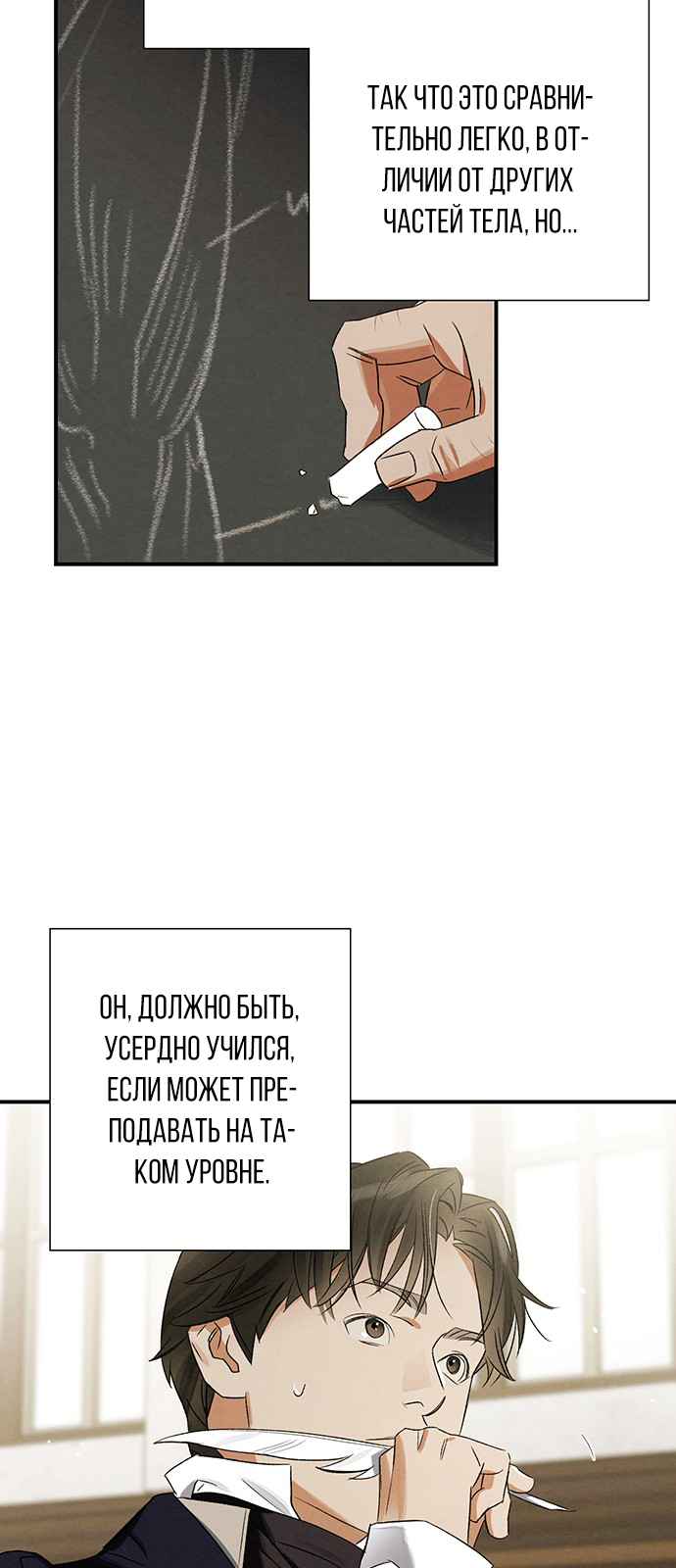 Geomeun Meori Yeongguk Uisa Ch. 5 第29页