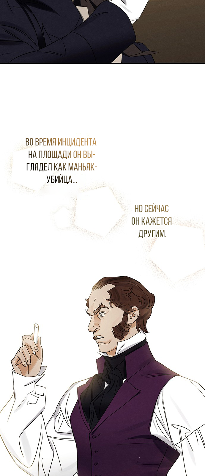 Geomeun Meori Yeongguk Uisa Ch. 5 第30页
