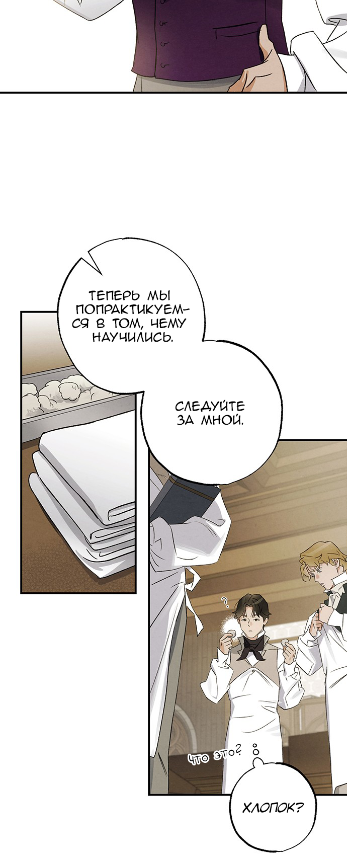 Geomeun Meori Yeongguk Uisa Ch. 5 第31页