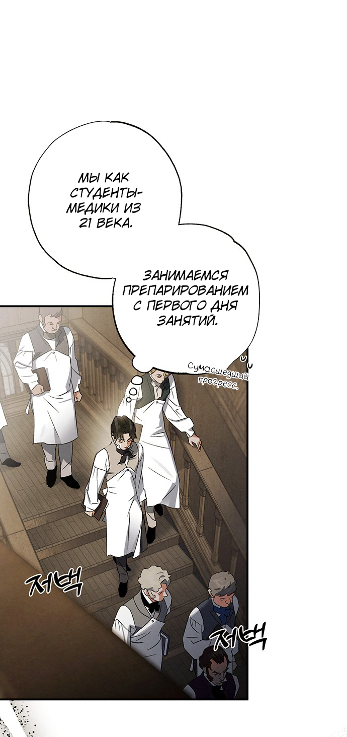 Geomeun Meori Yeongguk Uisa Ch. 5 第32页